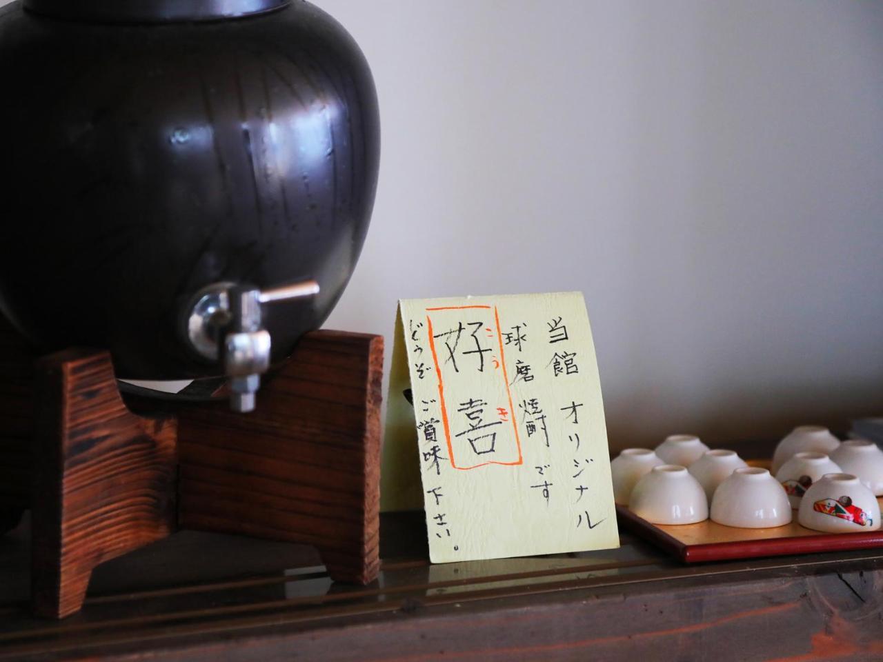 Machiya Ryokan Ichifuji Hitoyoshi Bagian luar foto